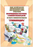  Информационные материалы